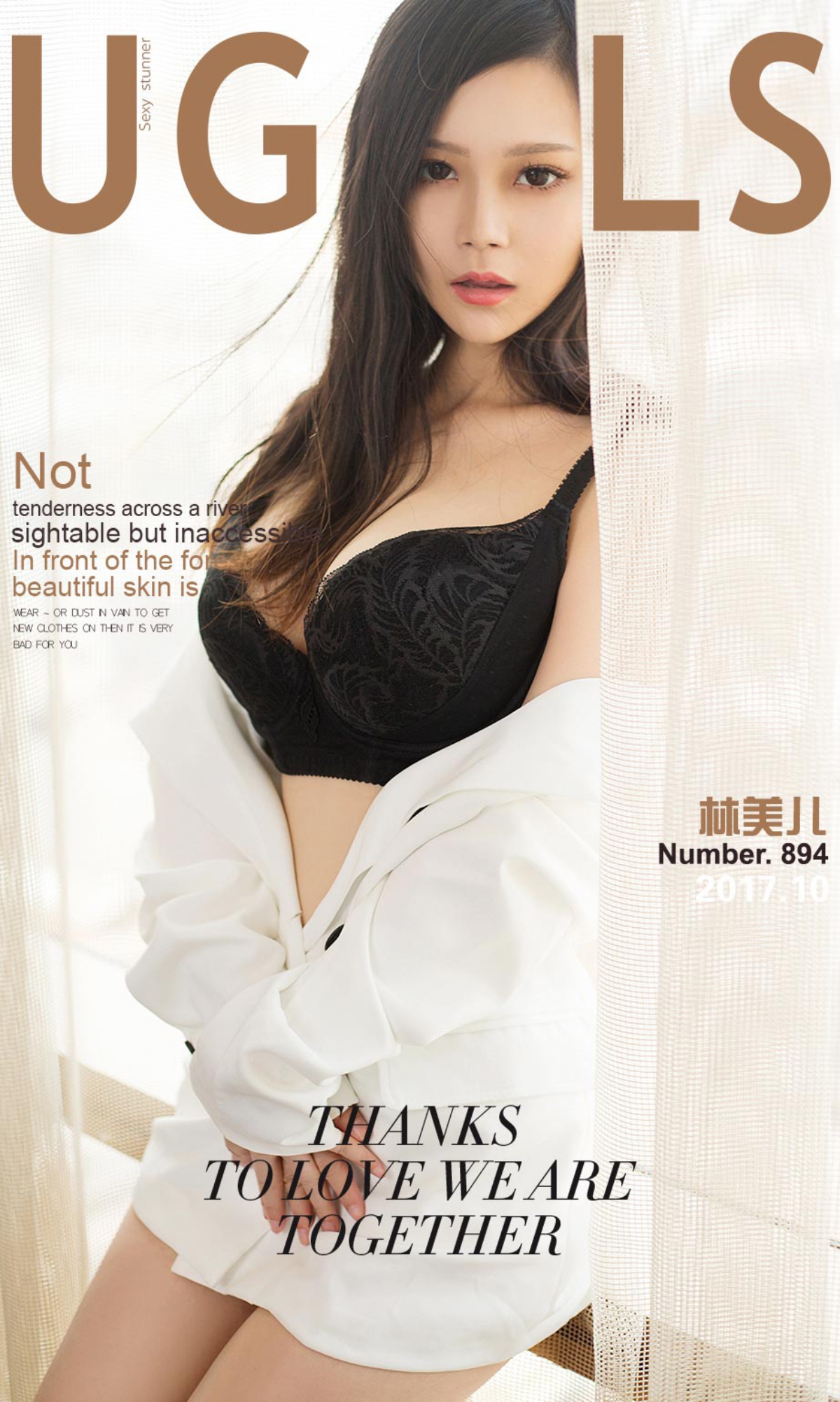 [Ugirls爱尤物]2017刊 No.894 林美儿[40P]